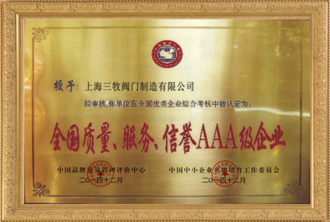 3A证书