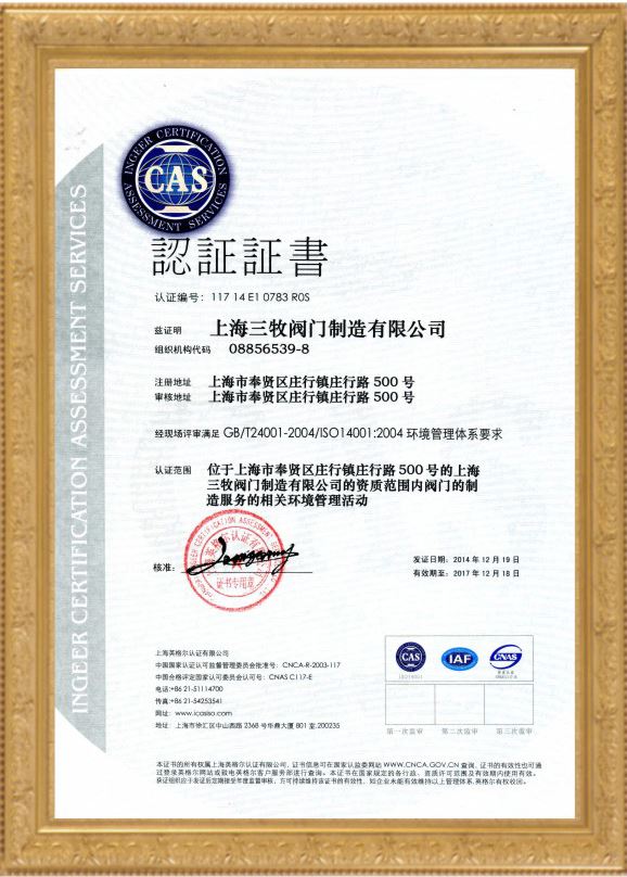 GB/T24001-2004/ISO14001:2004